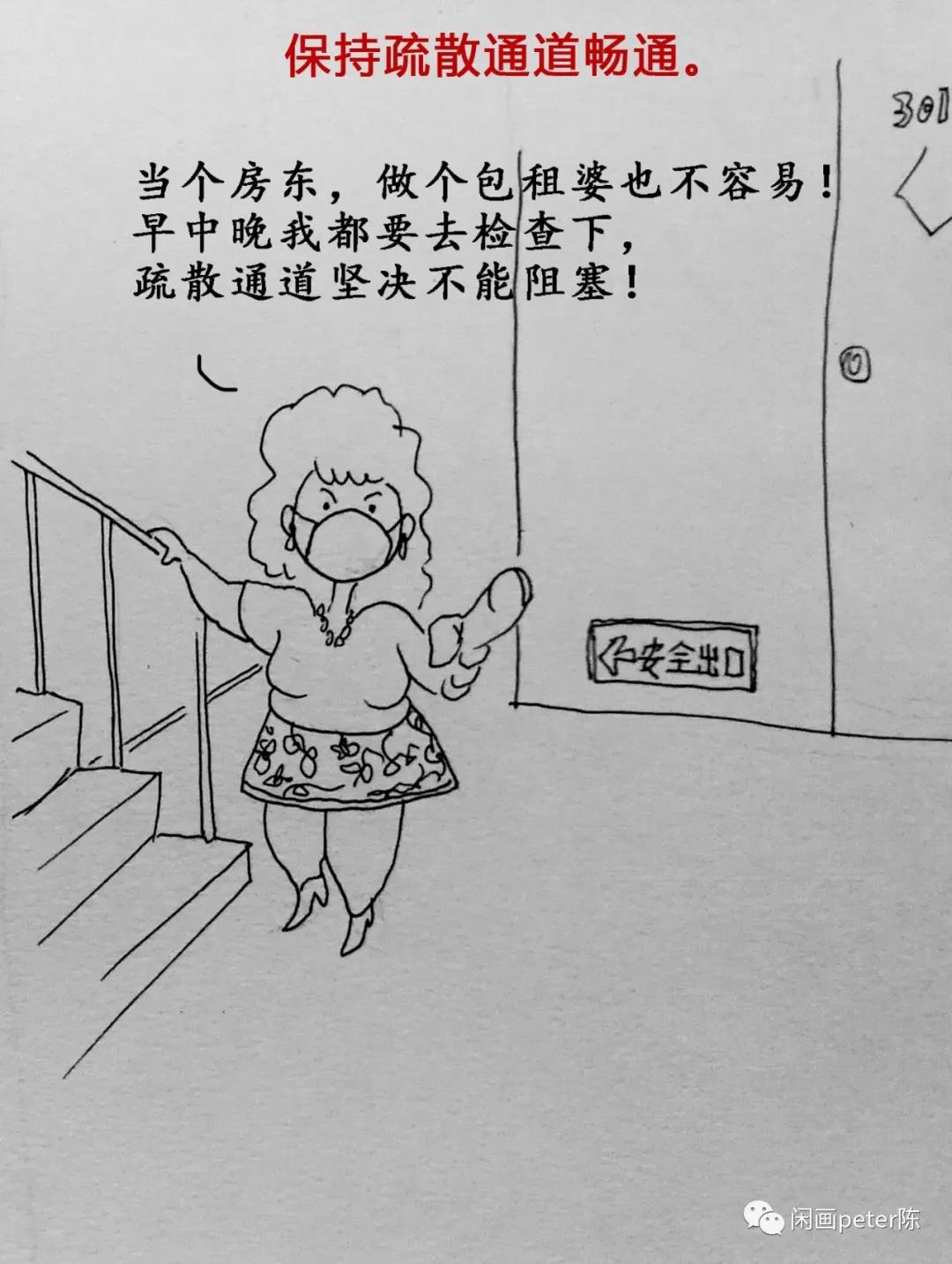 城中村、出租屋消防安全如何保障?