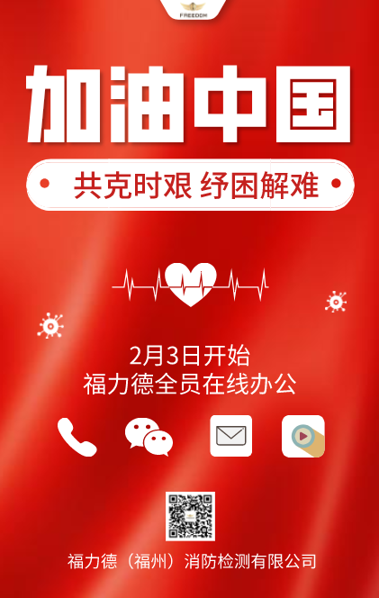 共克时艰 纾困解难 金年会公司全面开启在线办公模式!